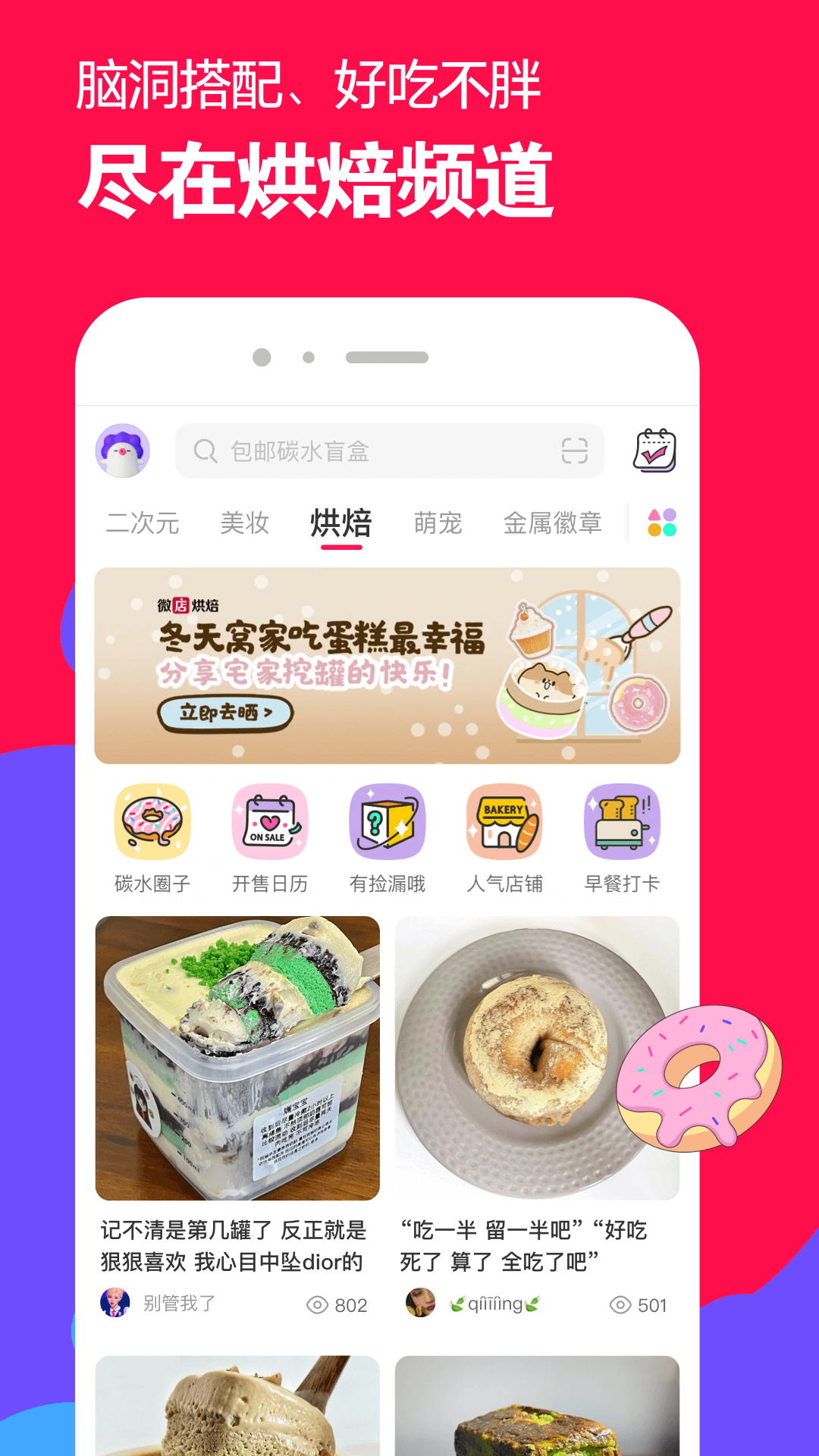 好多只脚的昆虫是什么截图