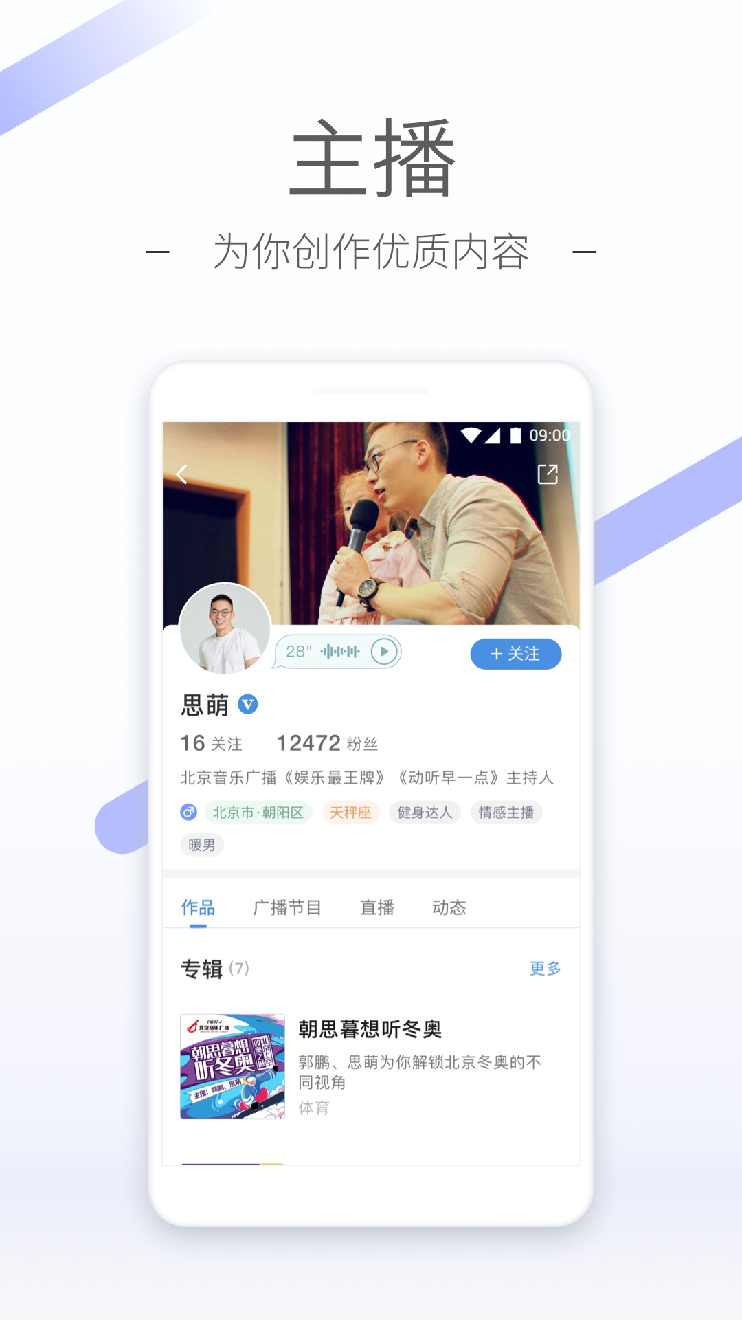 桃鹿AIU截图
