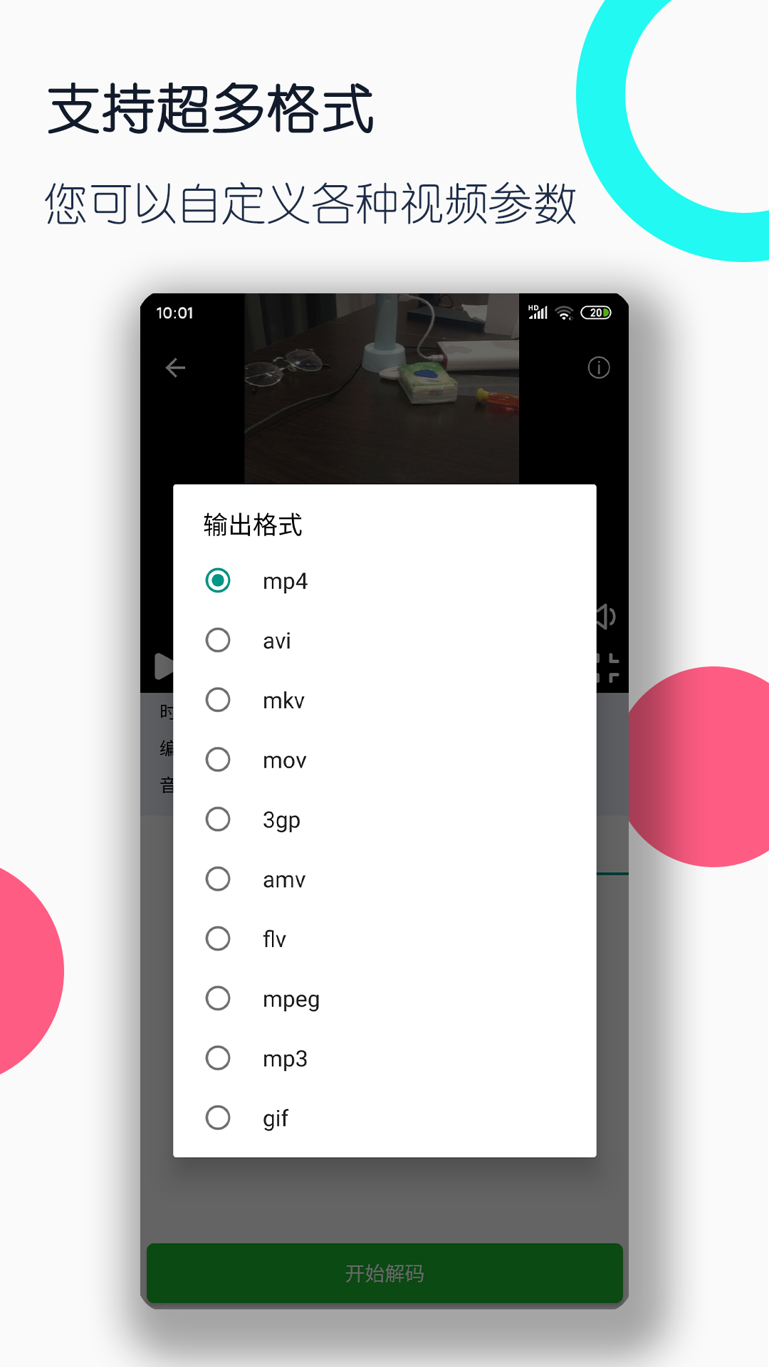 好多只脚的昆虫是什么截图