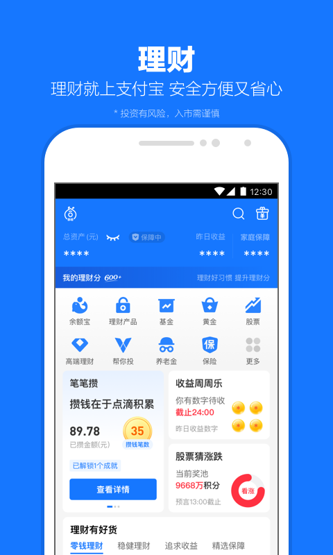 桃鹿AIU截图