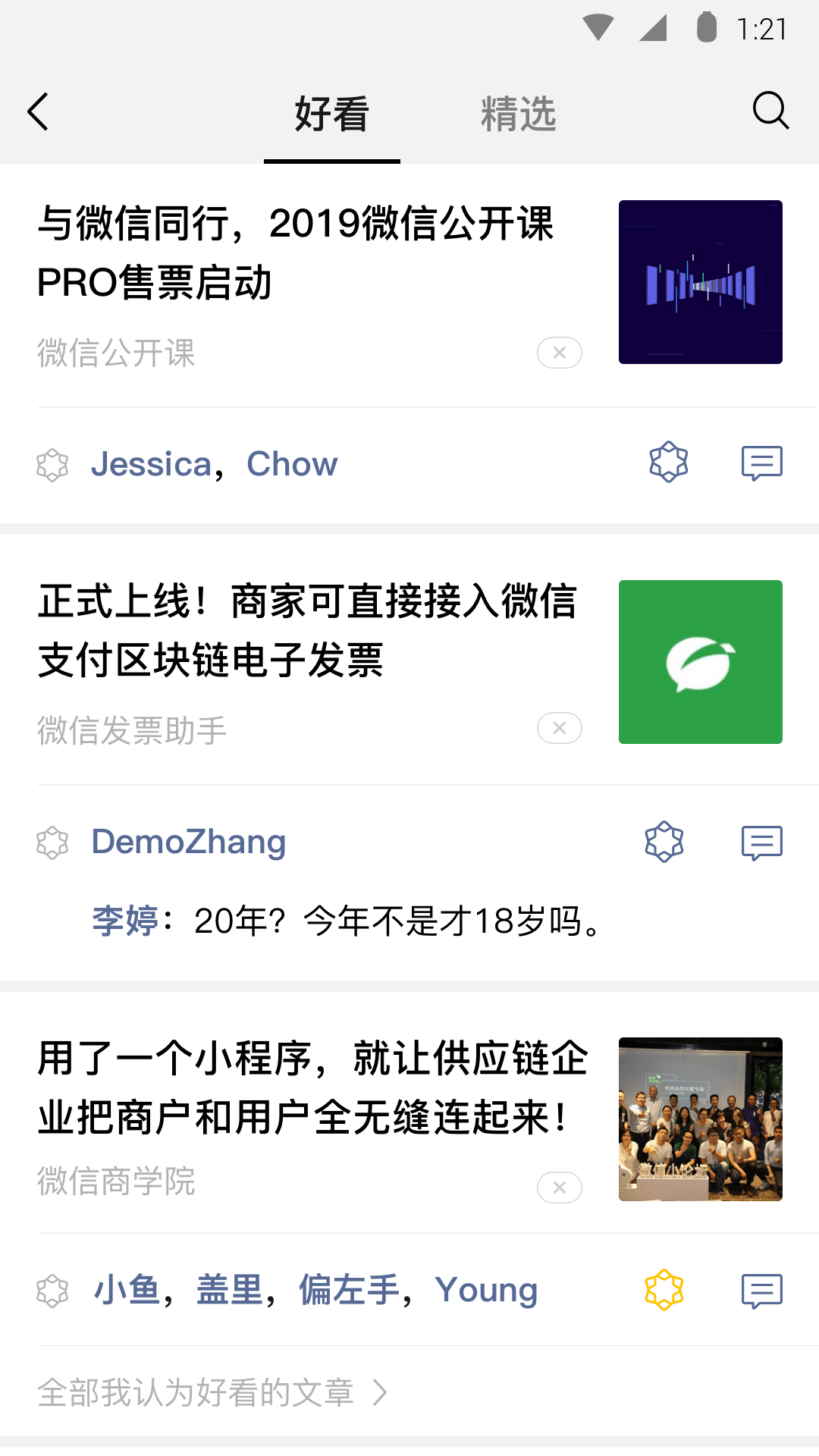 我们班的某同学作文截图